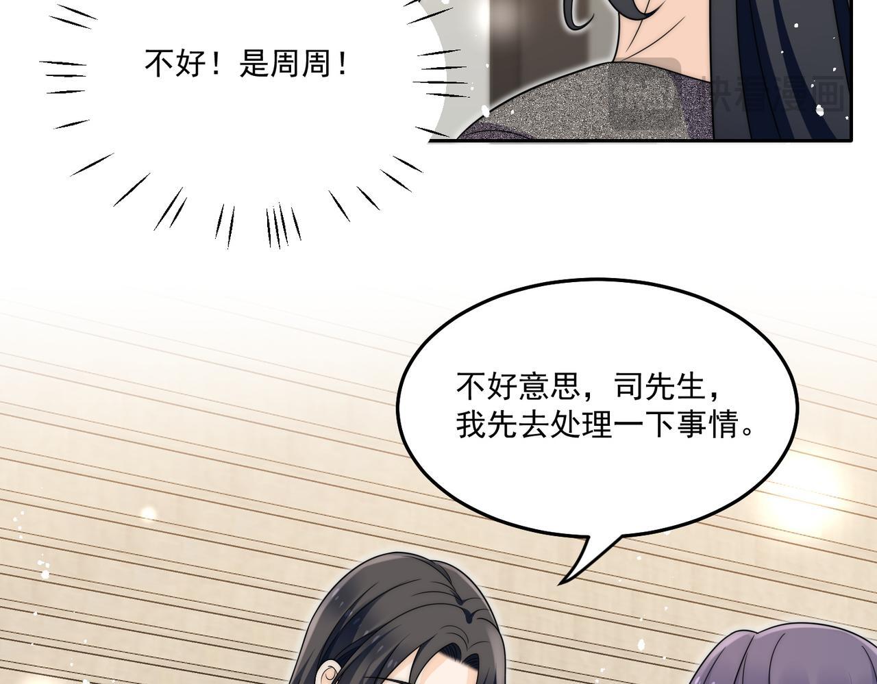 第四十九话惹我的人？32