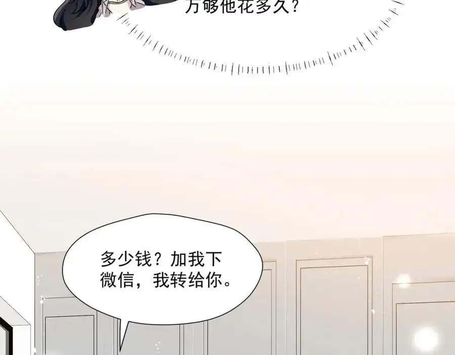 第63话奶狗的早安62