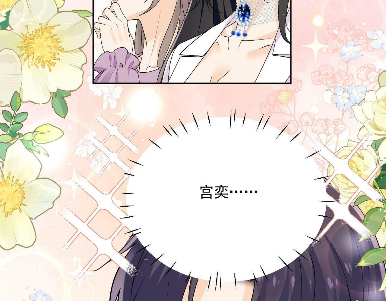 第三十四话小奶狗有金主了？13