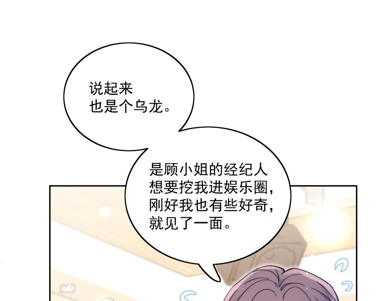 第五十七话教你做人18