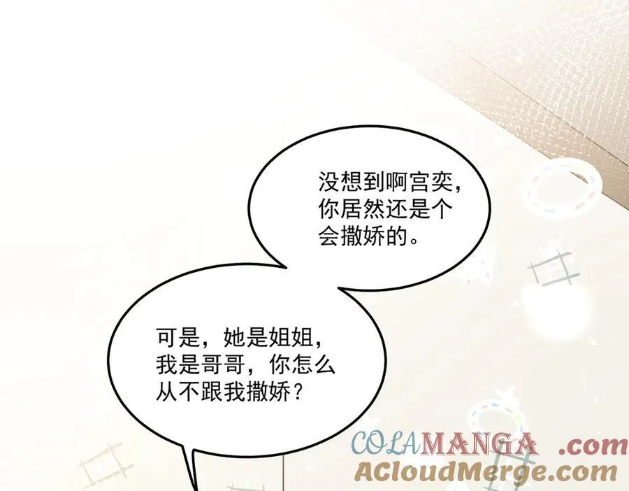 第69话宫奕劈腿了？3