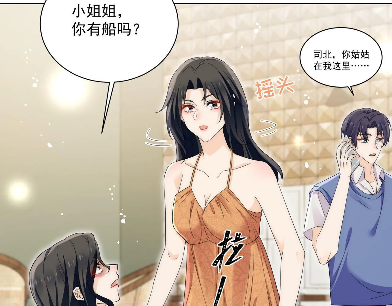 第73话奶狗的威胁9