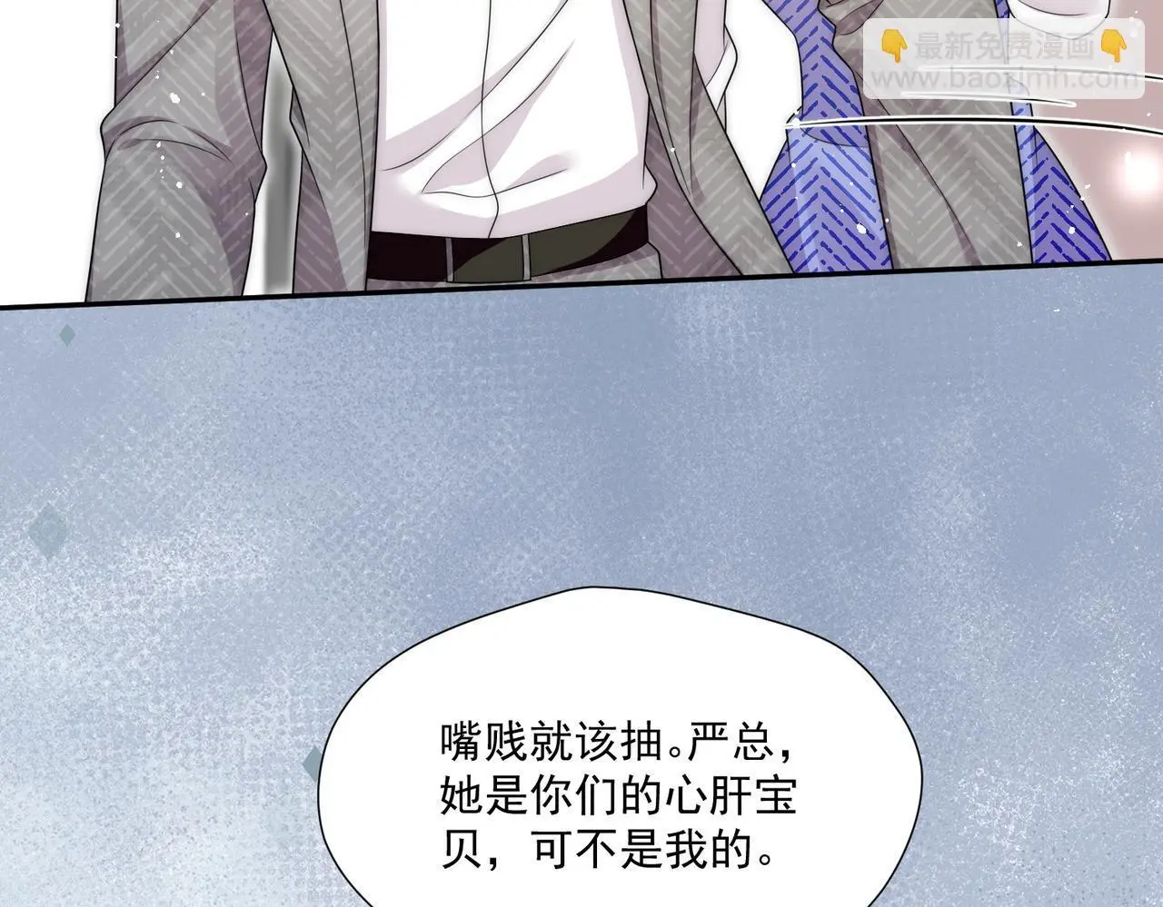 第59话仙女也会打人41