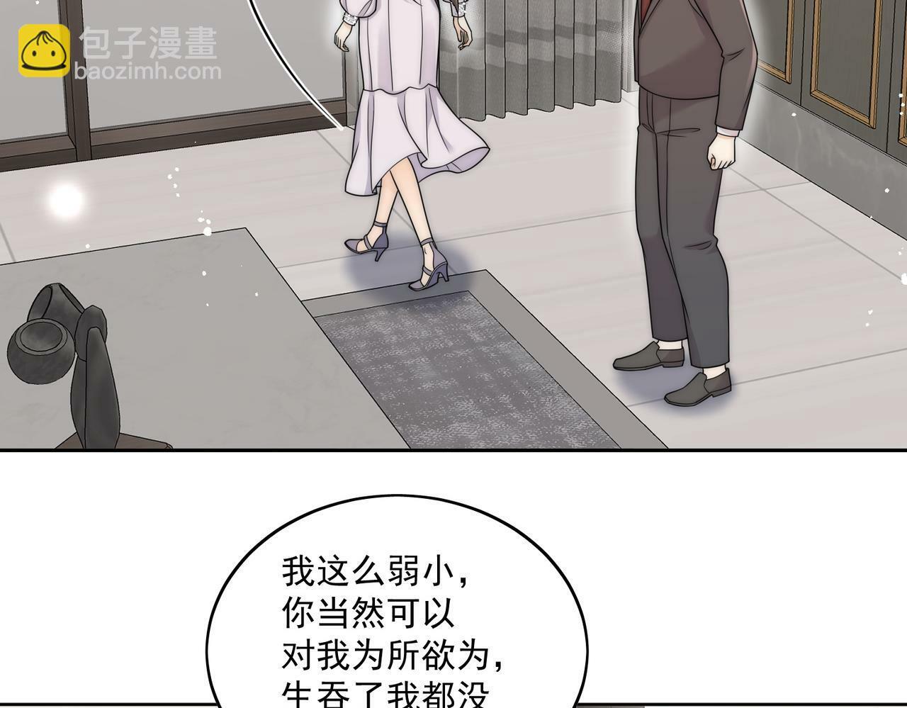 第十六话对我下手，你也配44