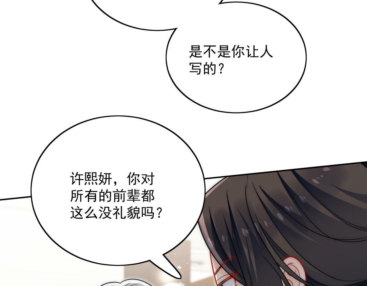 第十九话挑衅我，你也配？31