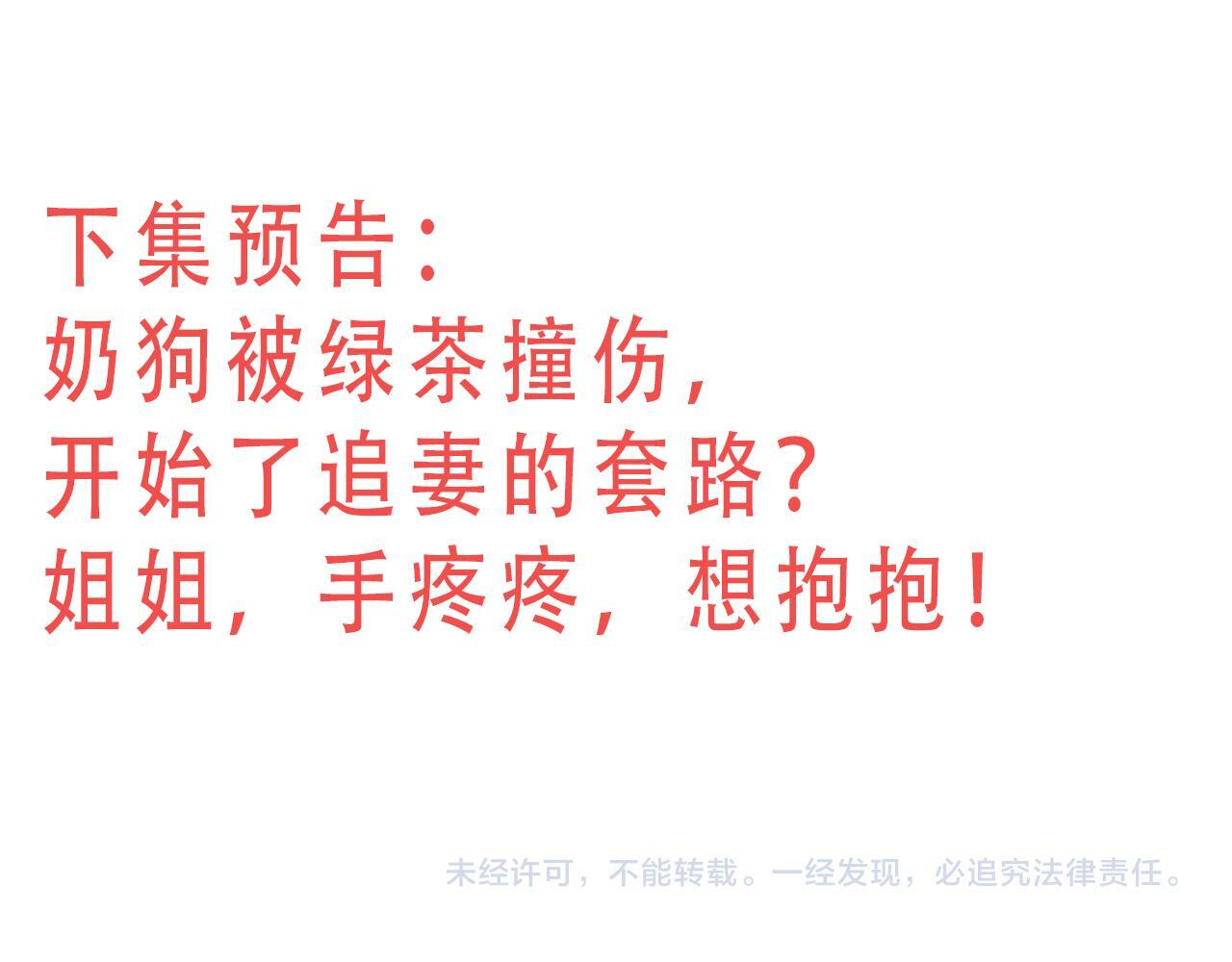 第三十五话是谁践踏了我的善良56