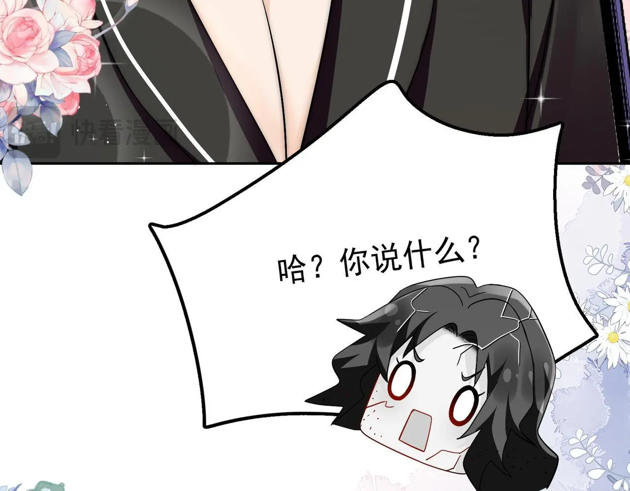 第五十五话小奶狗的告白84