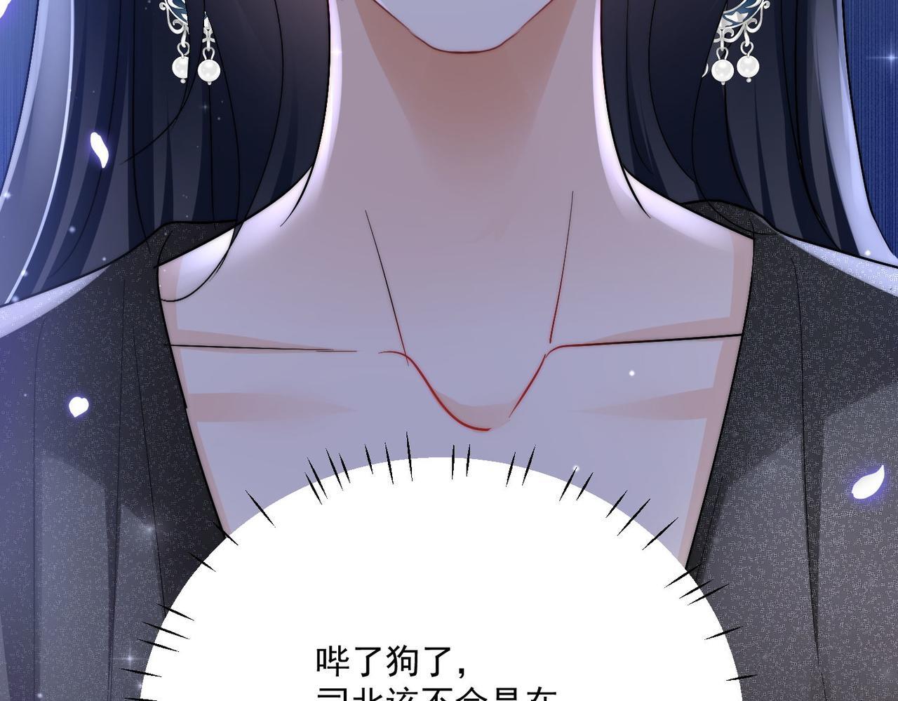 第四十八话司北该不会渣了宫奕吧60