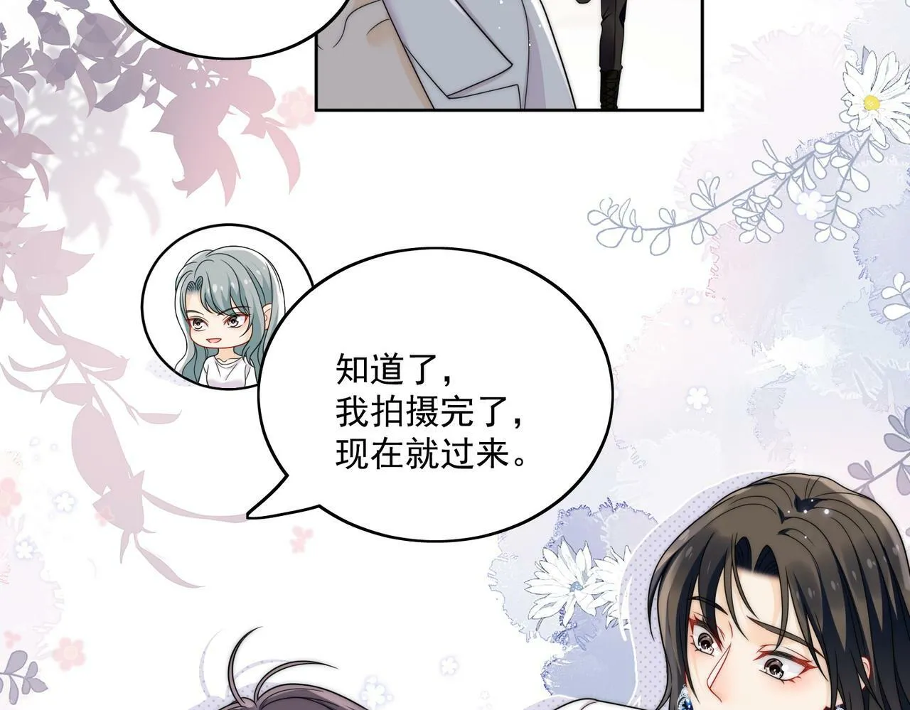 第三十一话私会小奶狗6