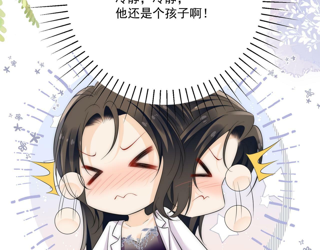 第二十九话 他的腹肌……64