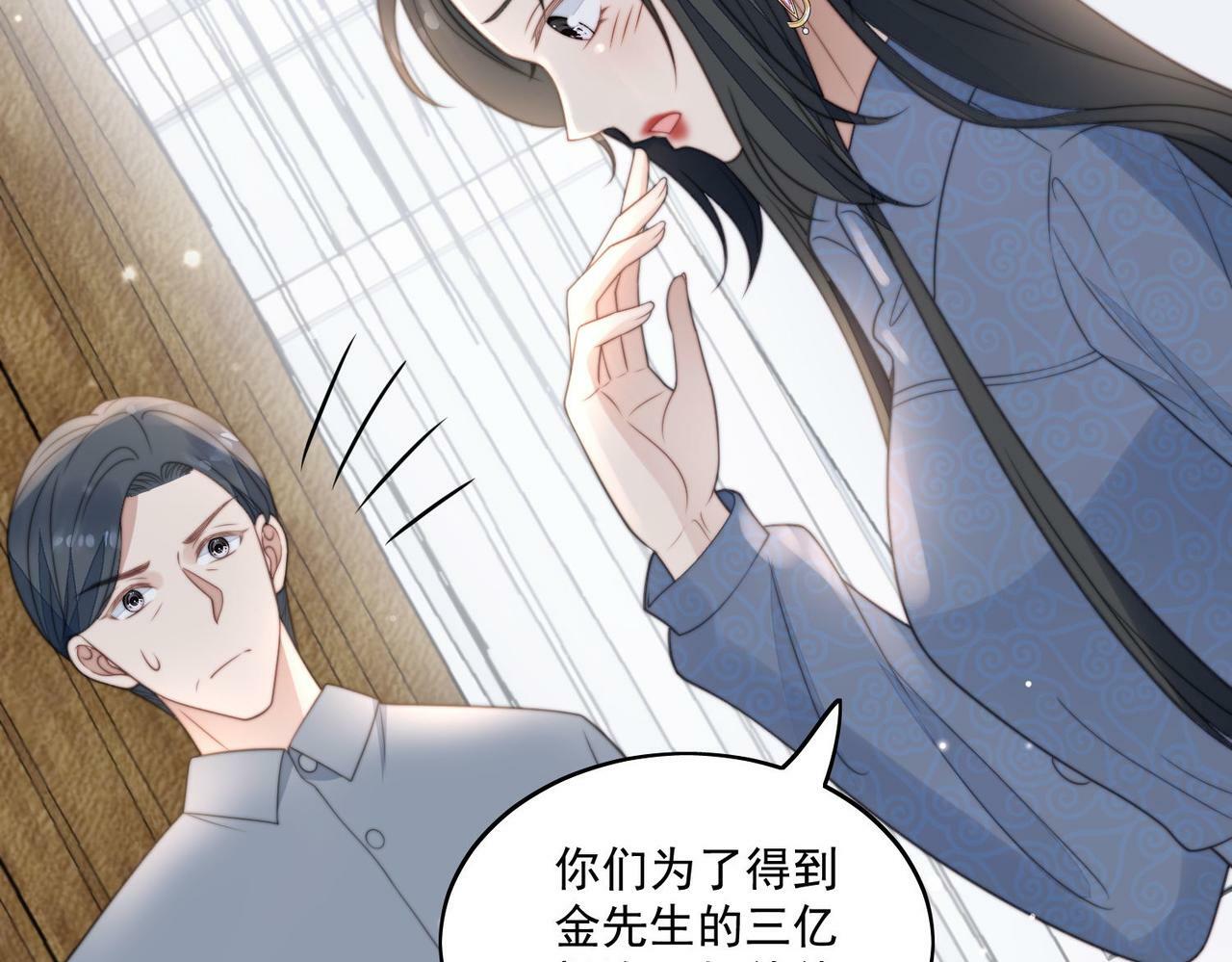 第四话我只会心疼妹妹13