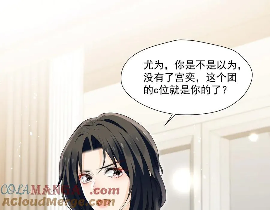 第69话宫奕劈腿了？57