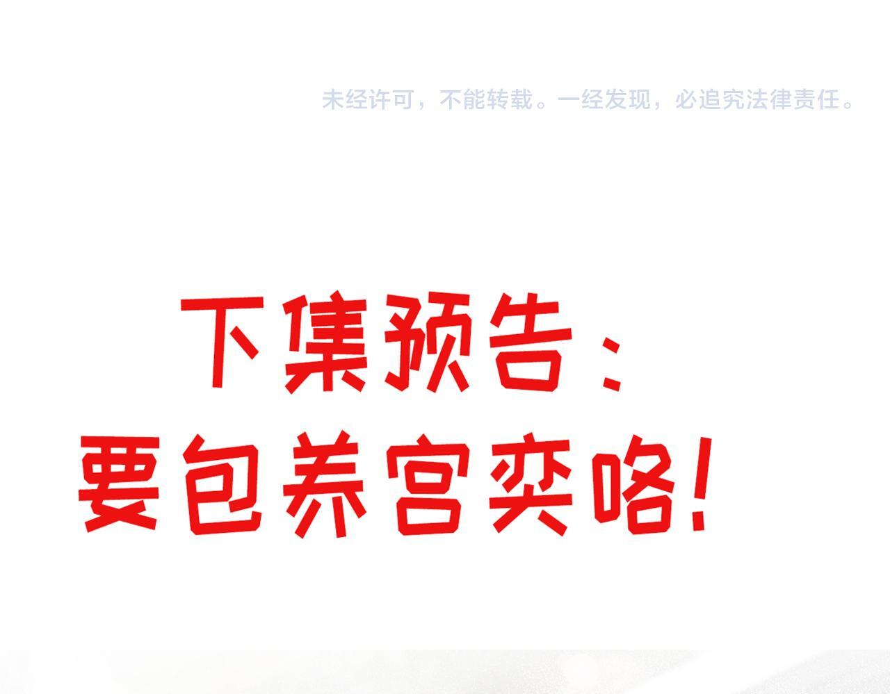 第五十话脚踩两条船的渣男67