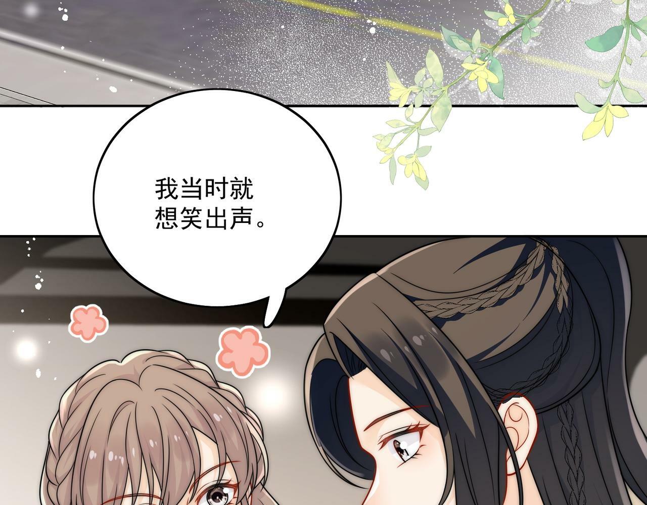 第二十二话糟糕要掉马了55