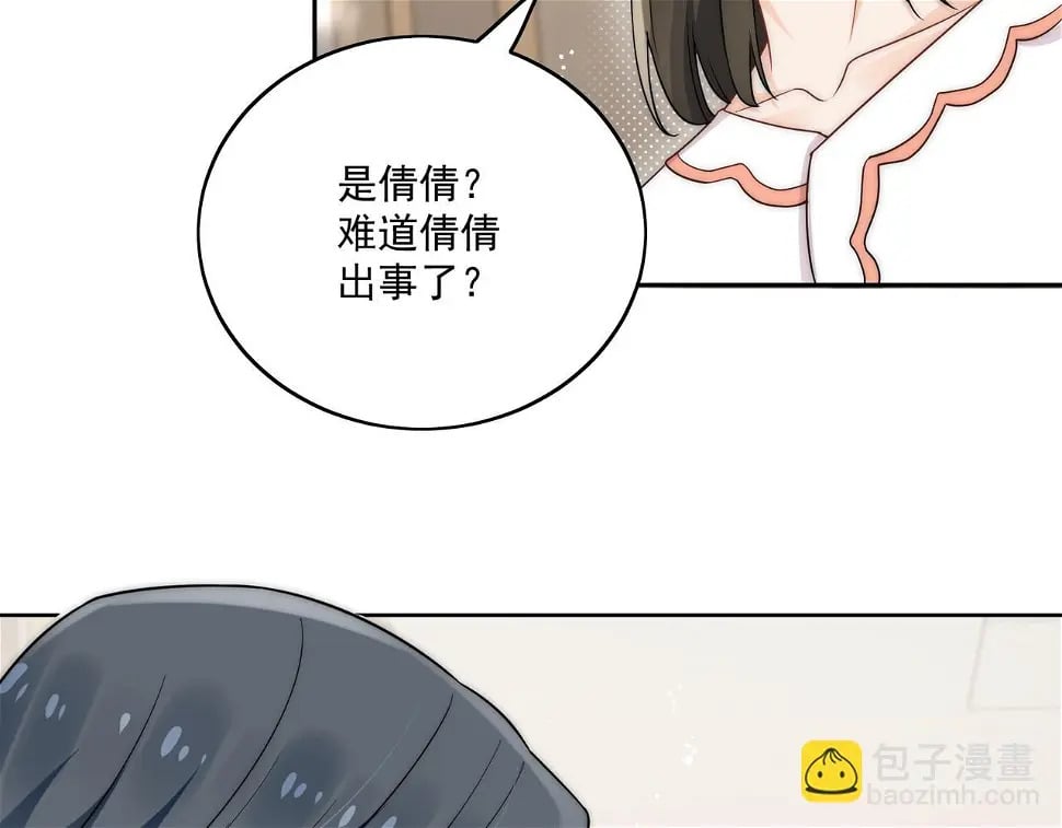 第十话请君入瓮67