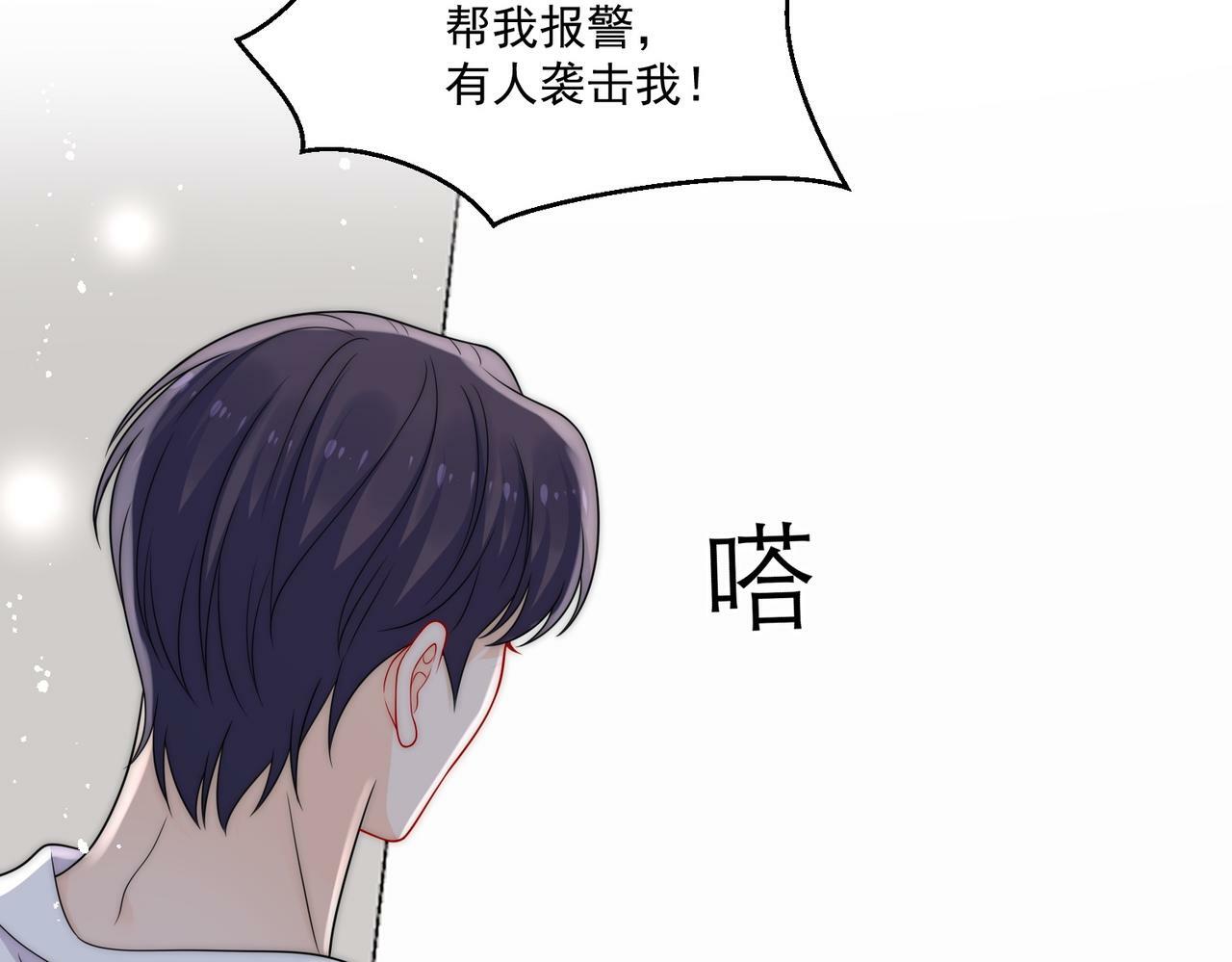 第三十话觊觎我？你也配57