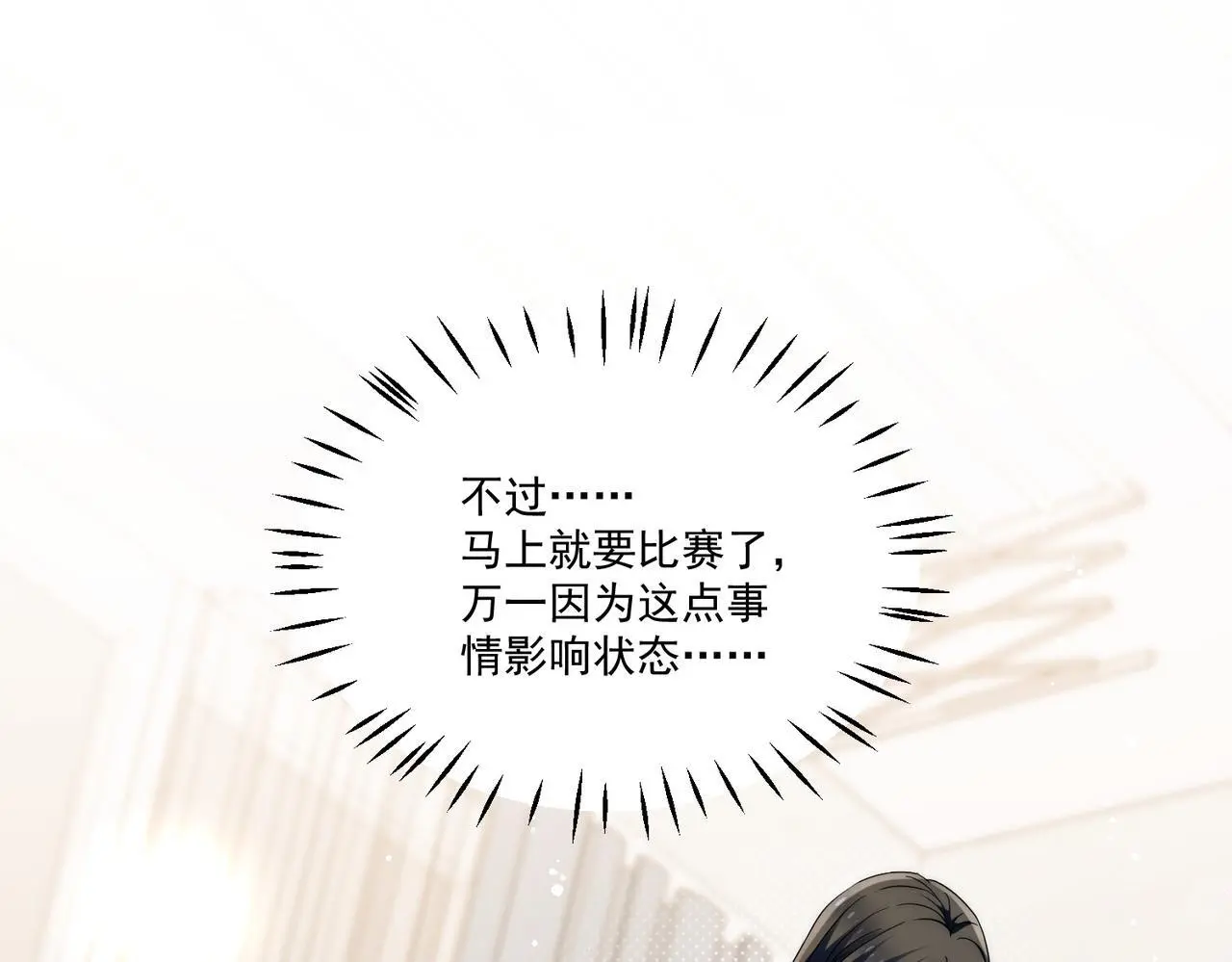 第五十五话小奶狗的告白56