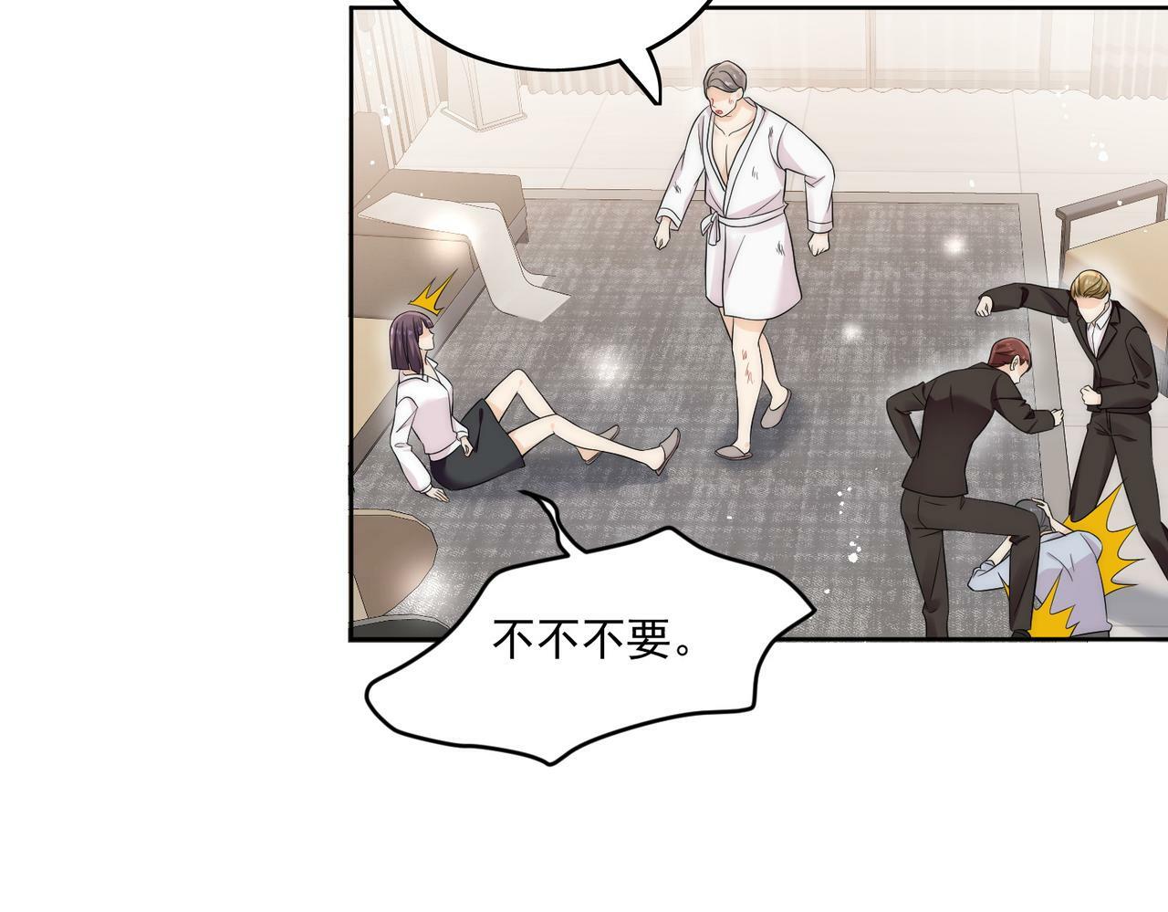 第十八话金刚宝贝护妻啦15