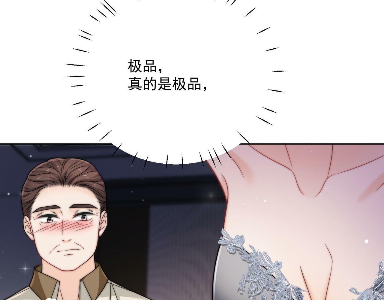 第二十九话 他的腹肌……5