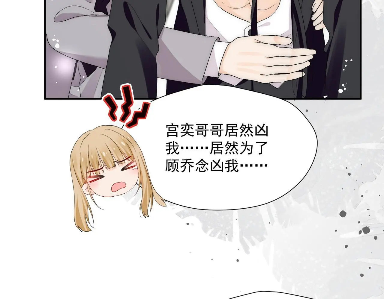 第61话我想我是疯了15