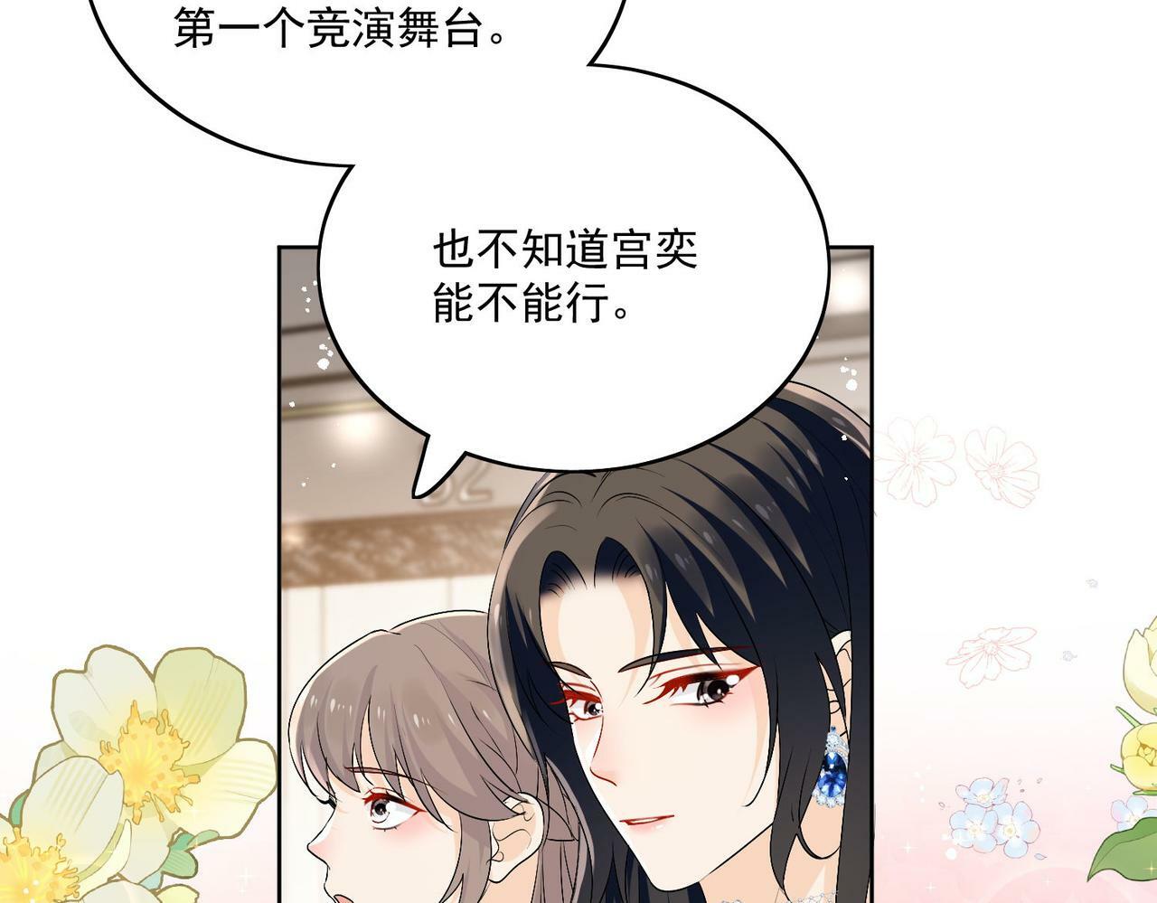 第三十四话小奶狗有金主了？12