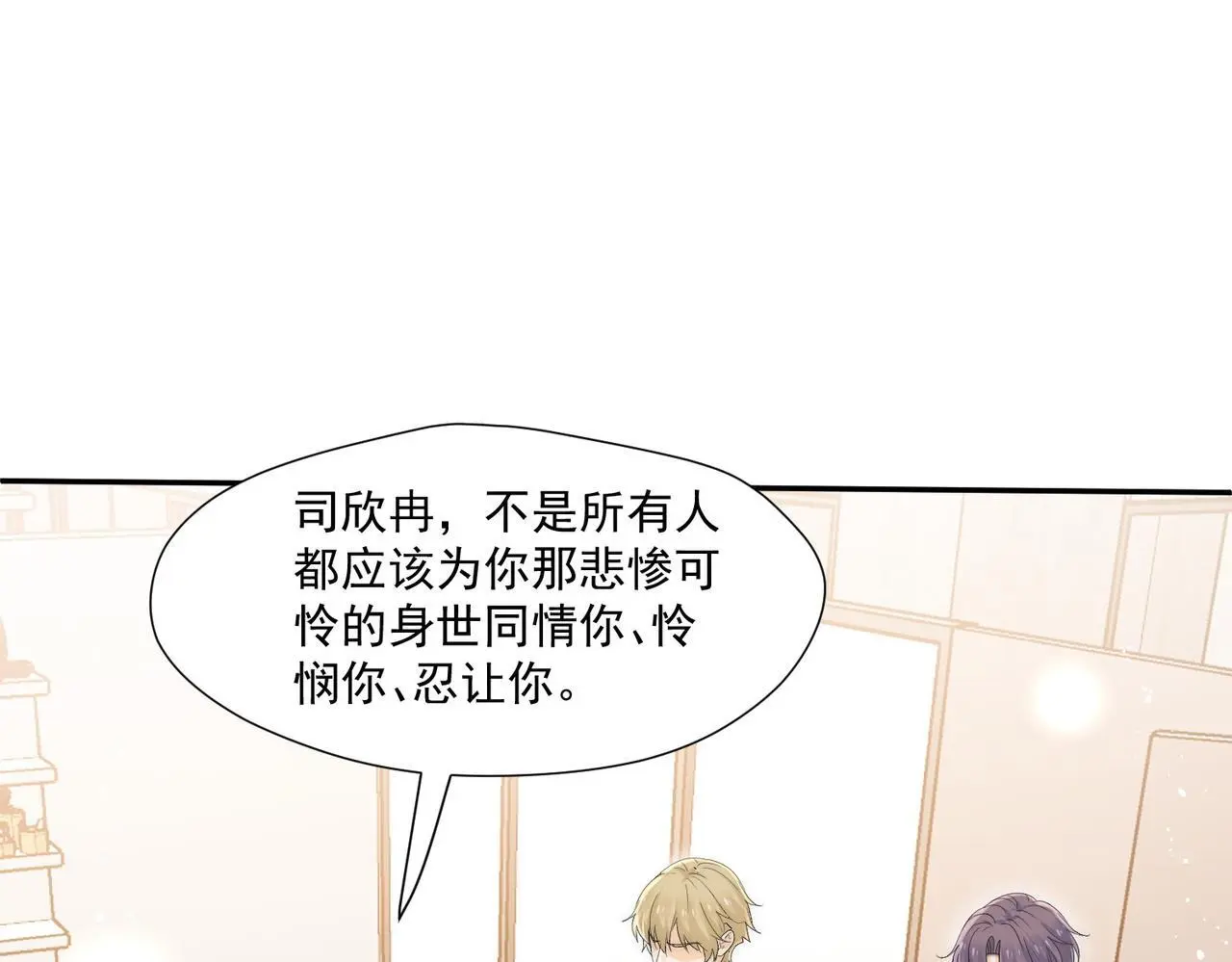 第60话顾乔念哭了？3