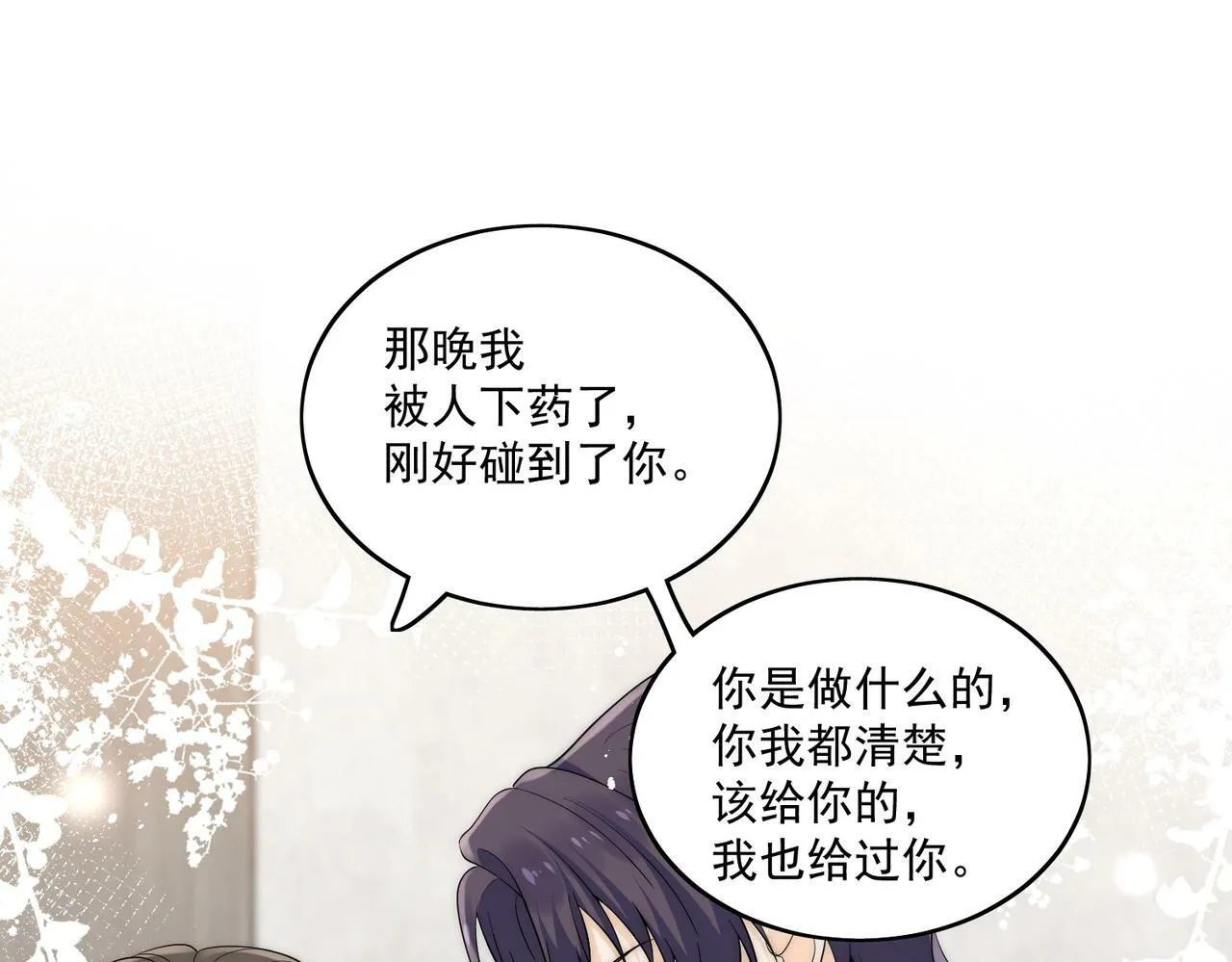 第三十一话私会小奶狗41