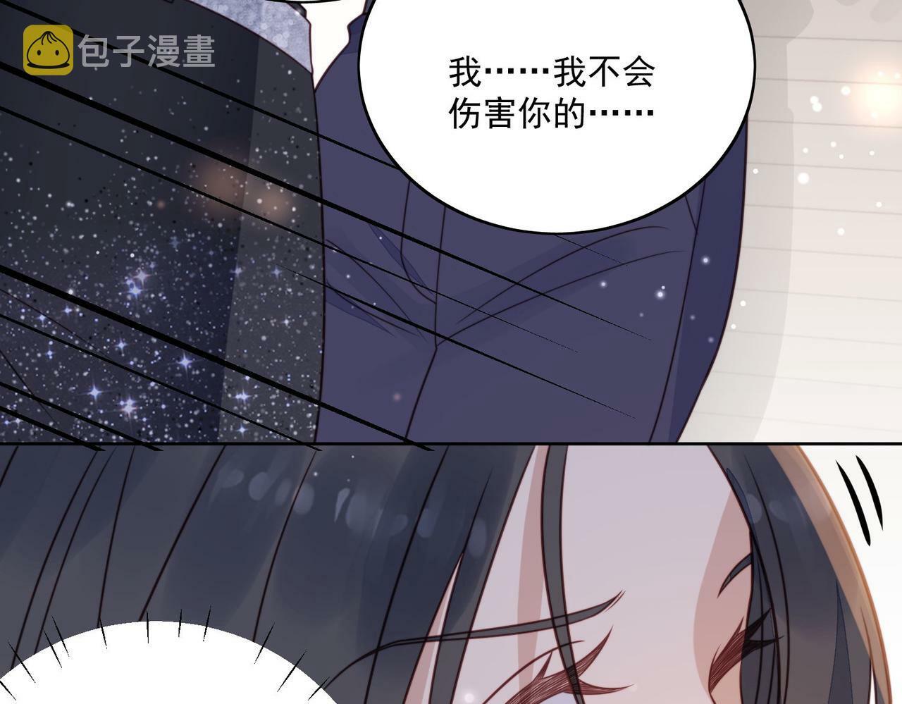 第二话 奶狗竟是特殊职业9