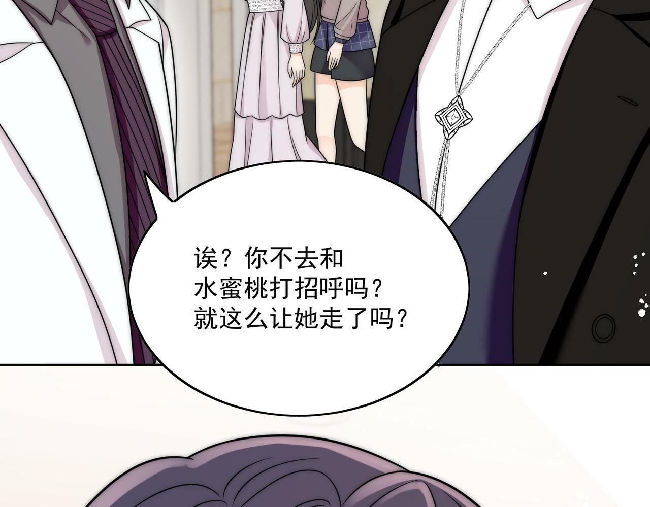 第十七话 发现金刚宝贝的秘密？70