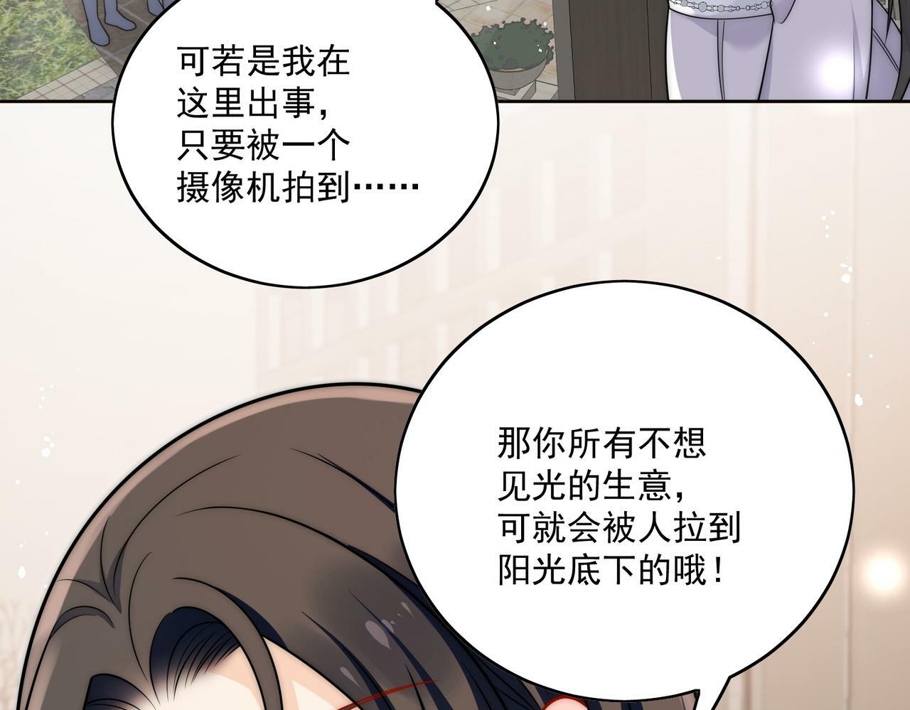 第十六话对我下手，你也配46