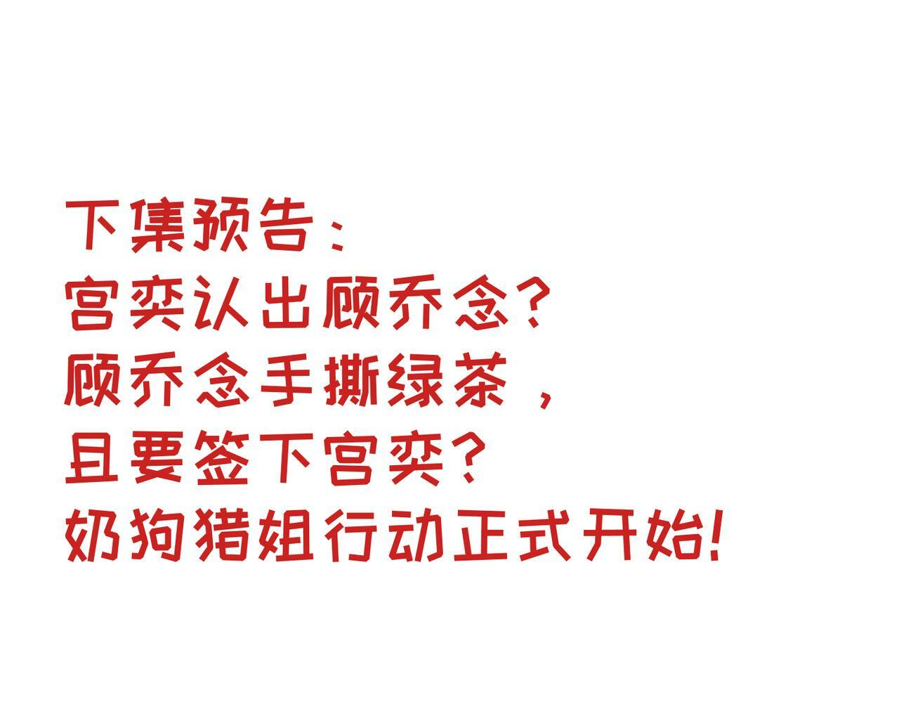 第二十一话他这是认出我了？86