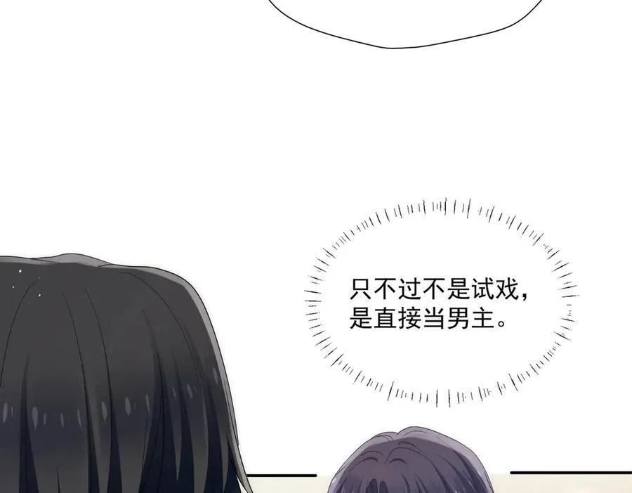 第72话神秘的疯女人26