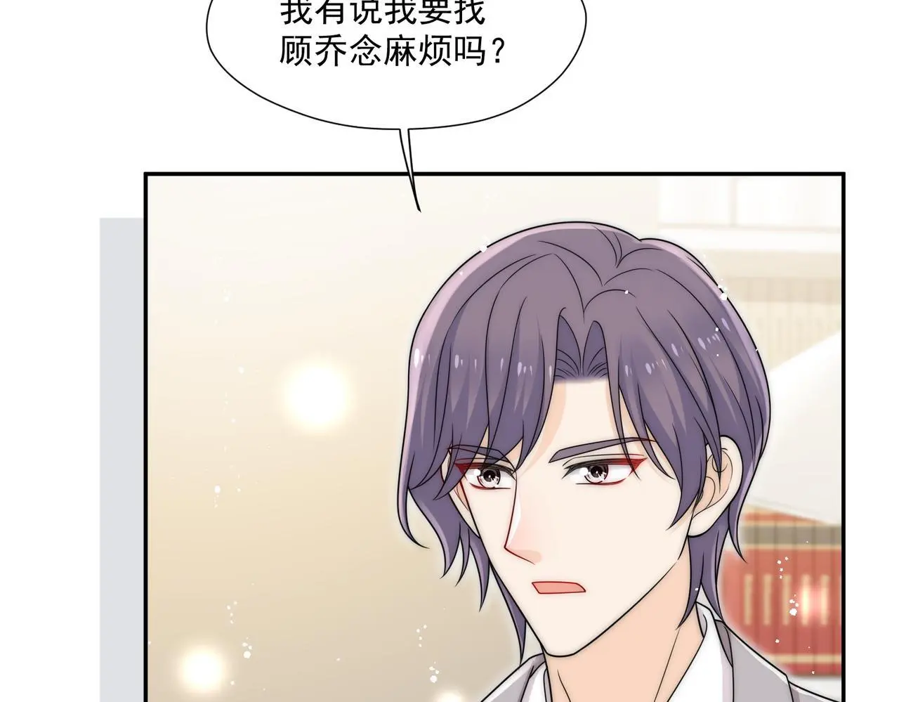 第61话我想我是疯了35