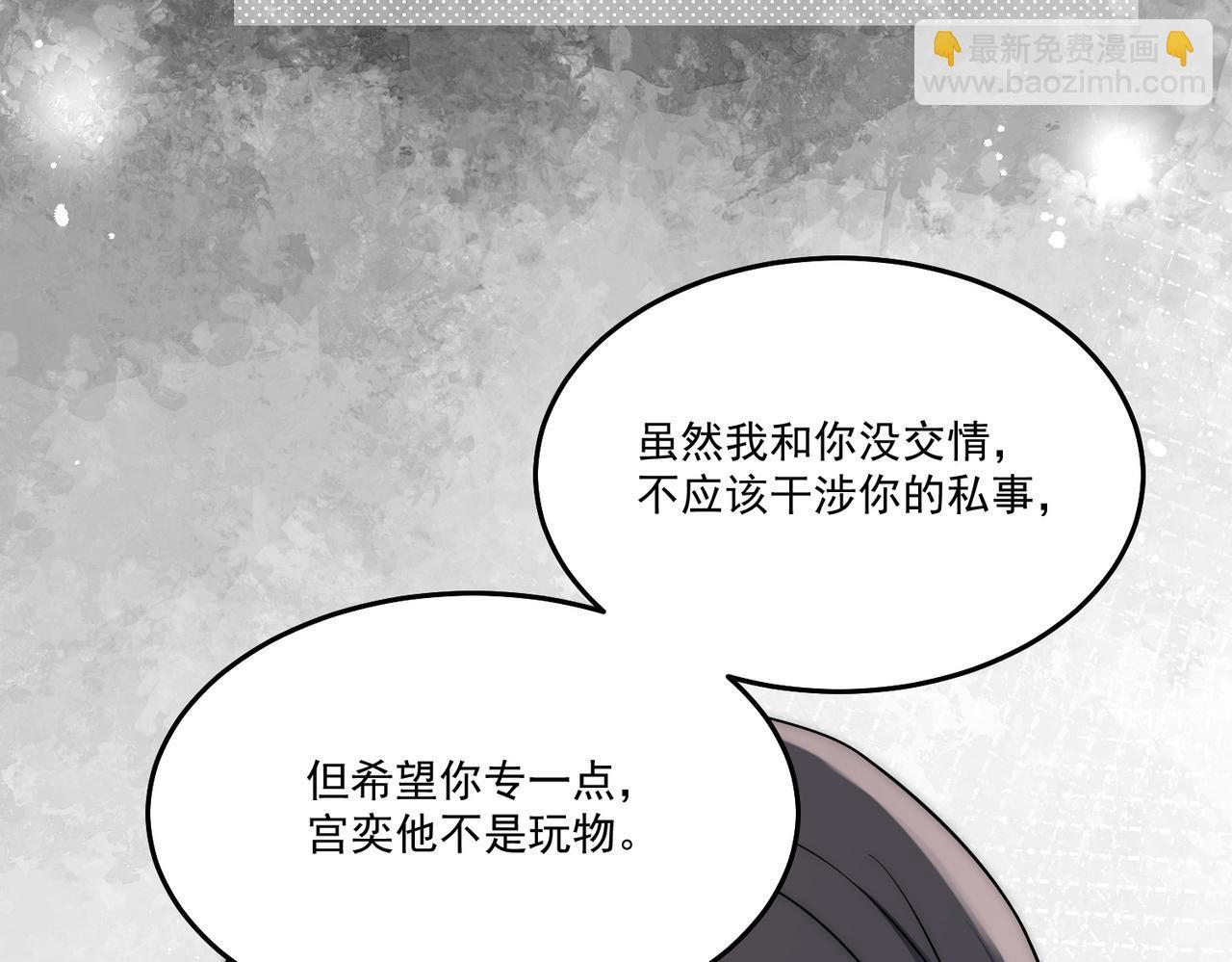 第五十话脚踩两条船的渣男28