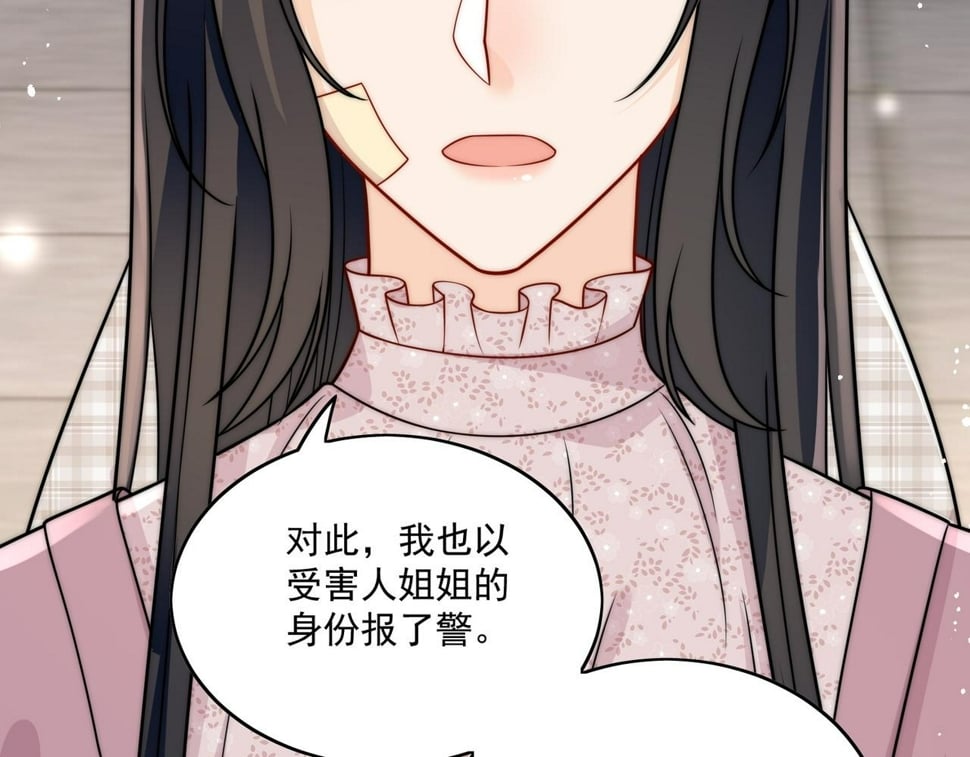 第十四话 渣养母喜提橘子七日游12