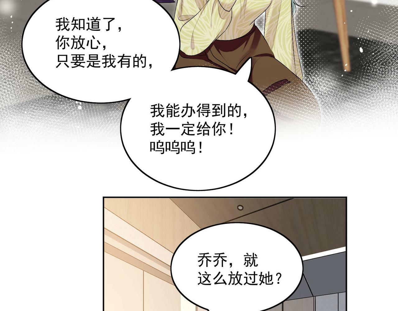 第三十四话小奶狗有金主了？7