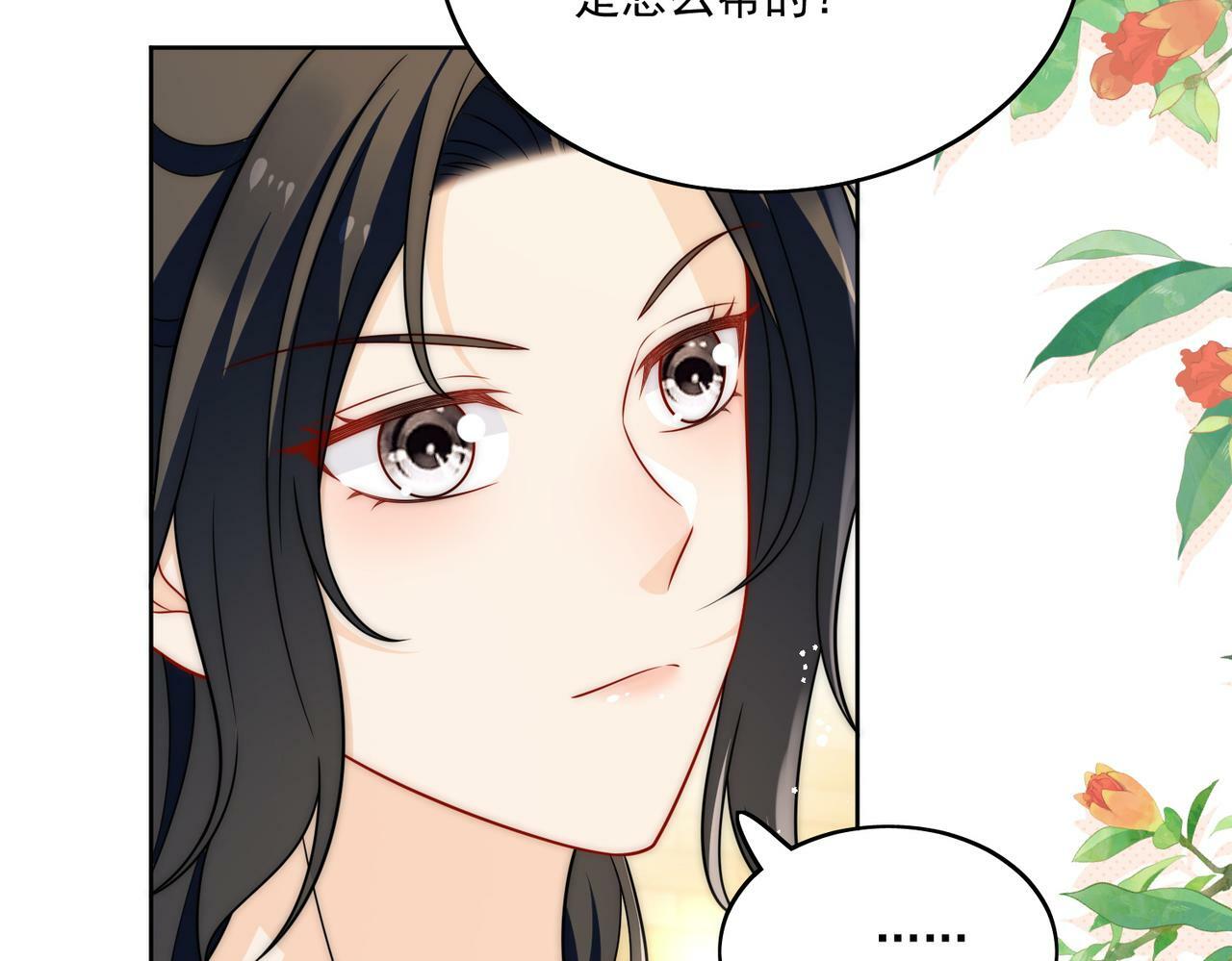第二十五话他又勾引我！44