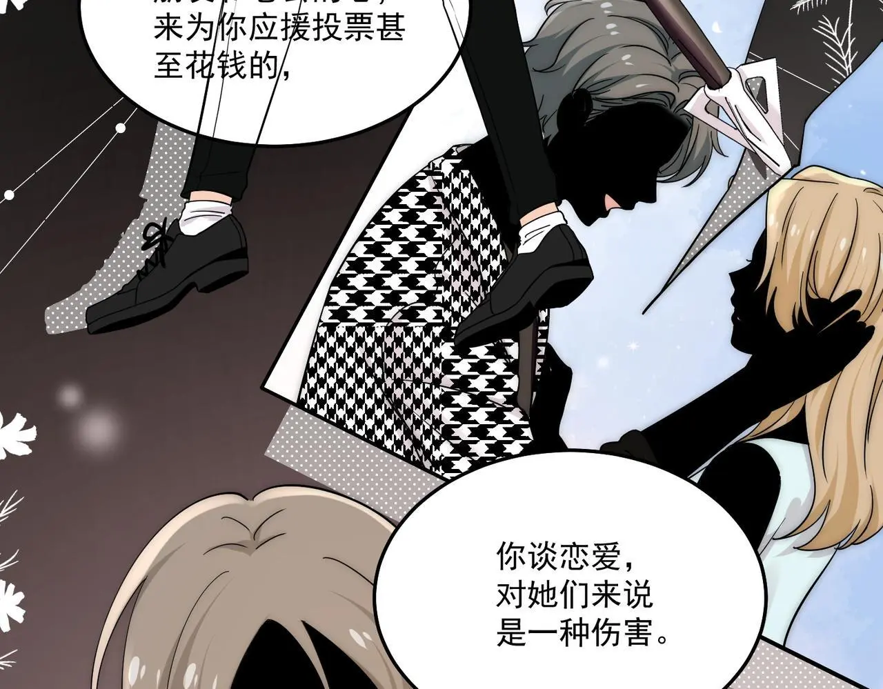 第五十五话小奶狗的告白79