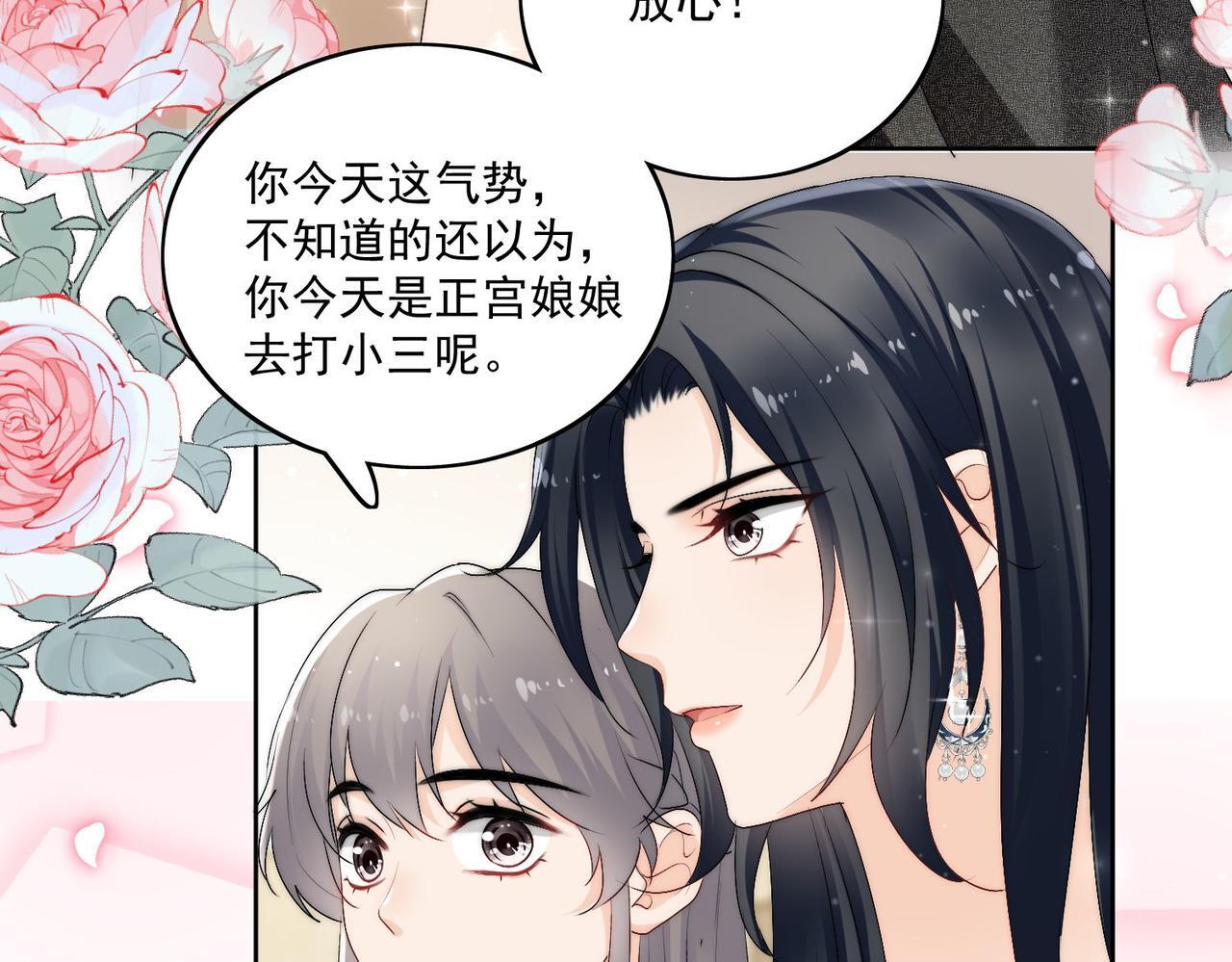第四十八话司北该不会渣了宫奕吧38