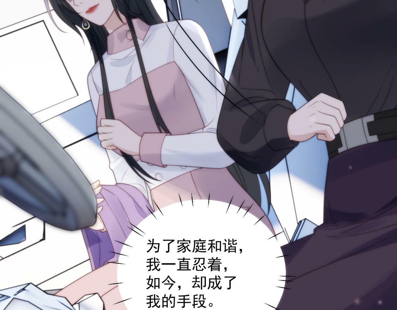 第五话所谓信任不过如此19