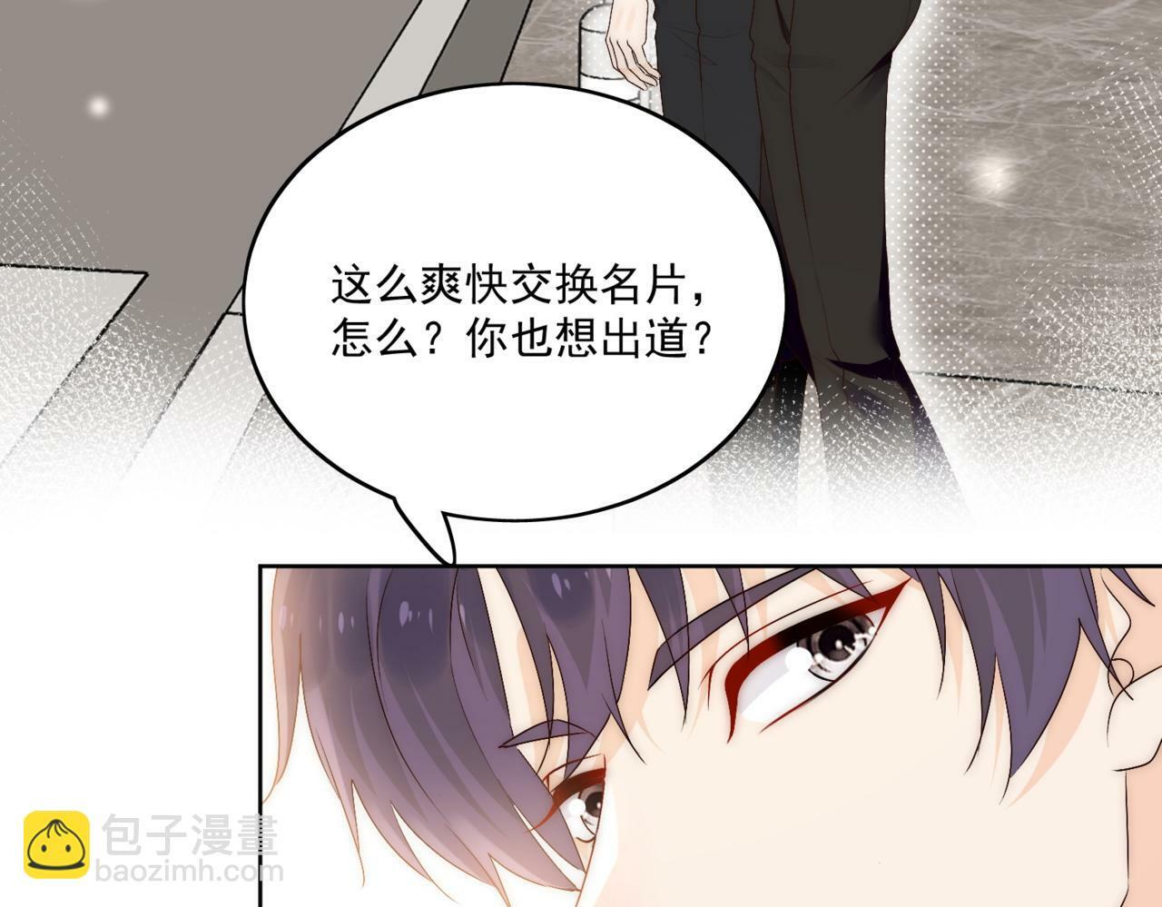 第三十四话小奶狗有金主了？56