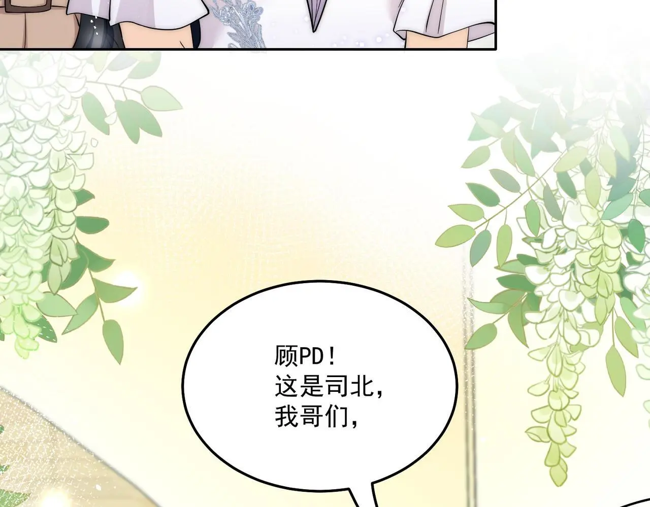第五十七话教你做人5