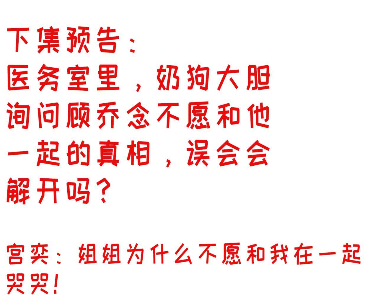 第三十六话求你，放过我吧78