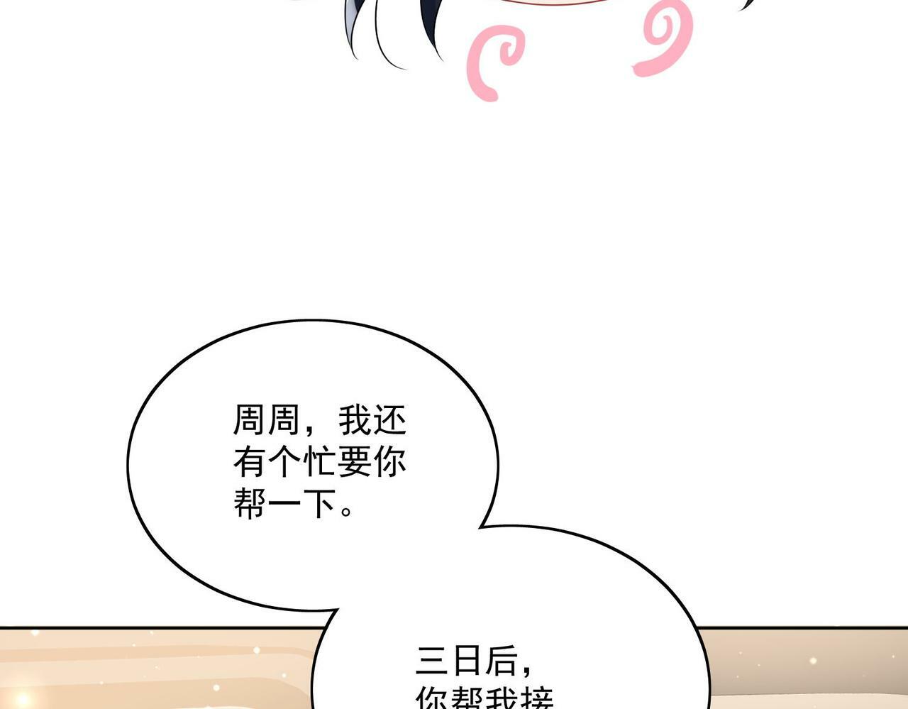 第二十六话奇妙的误会57