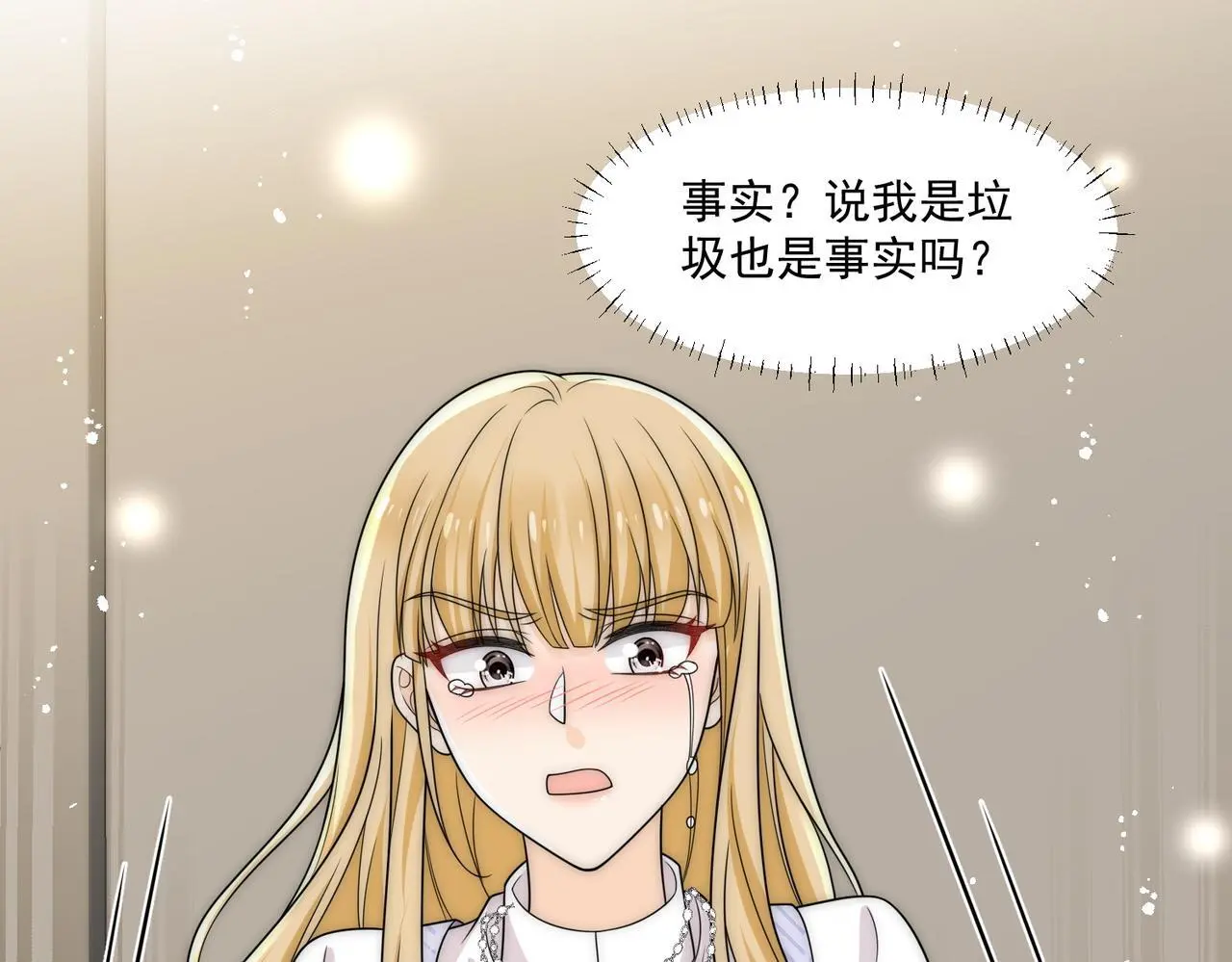 第61话我想我是疯了25