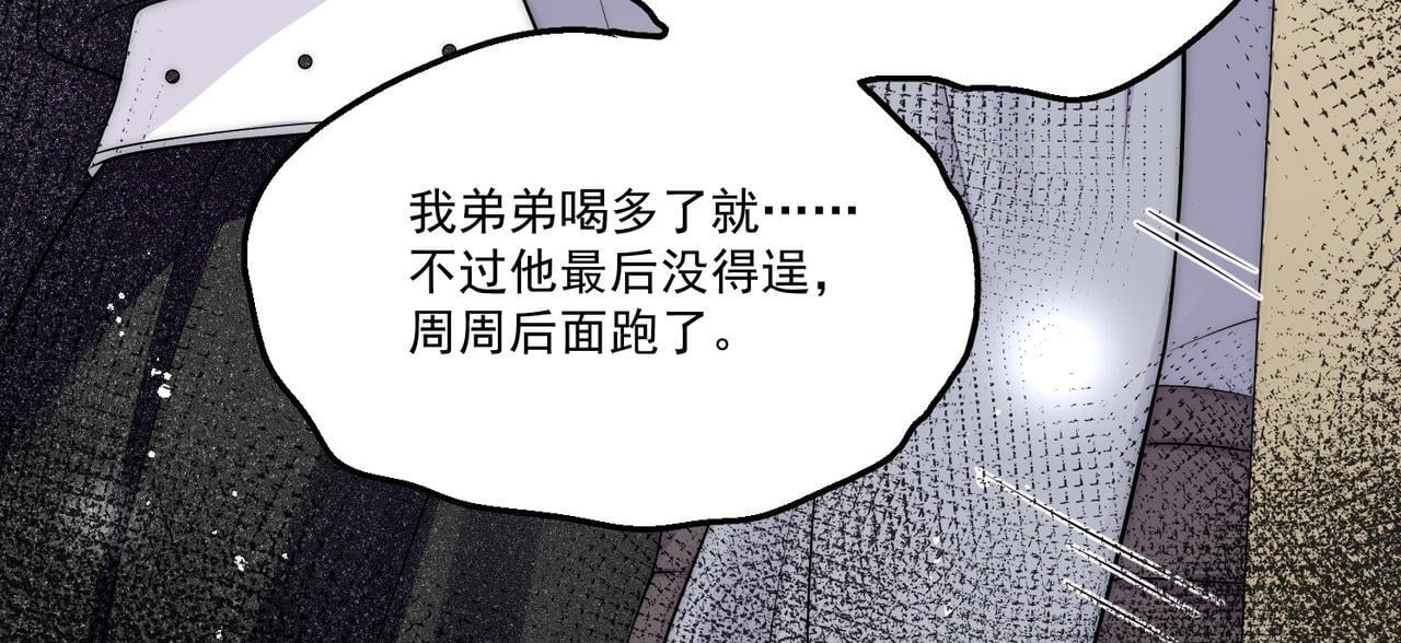 第四十九话惹我的人？59