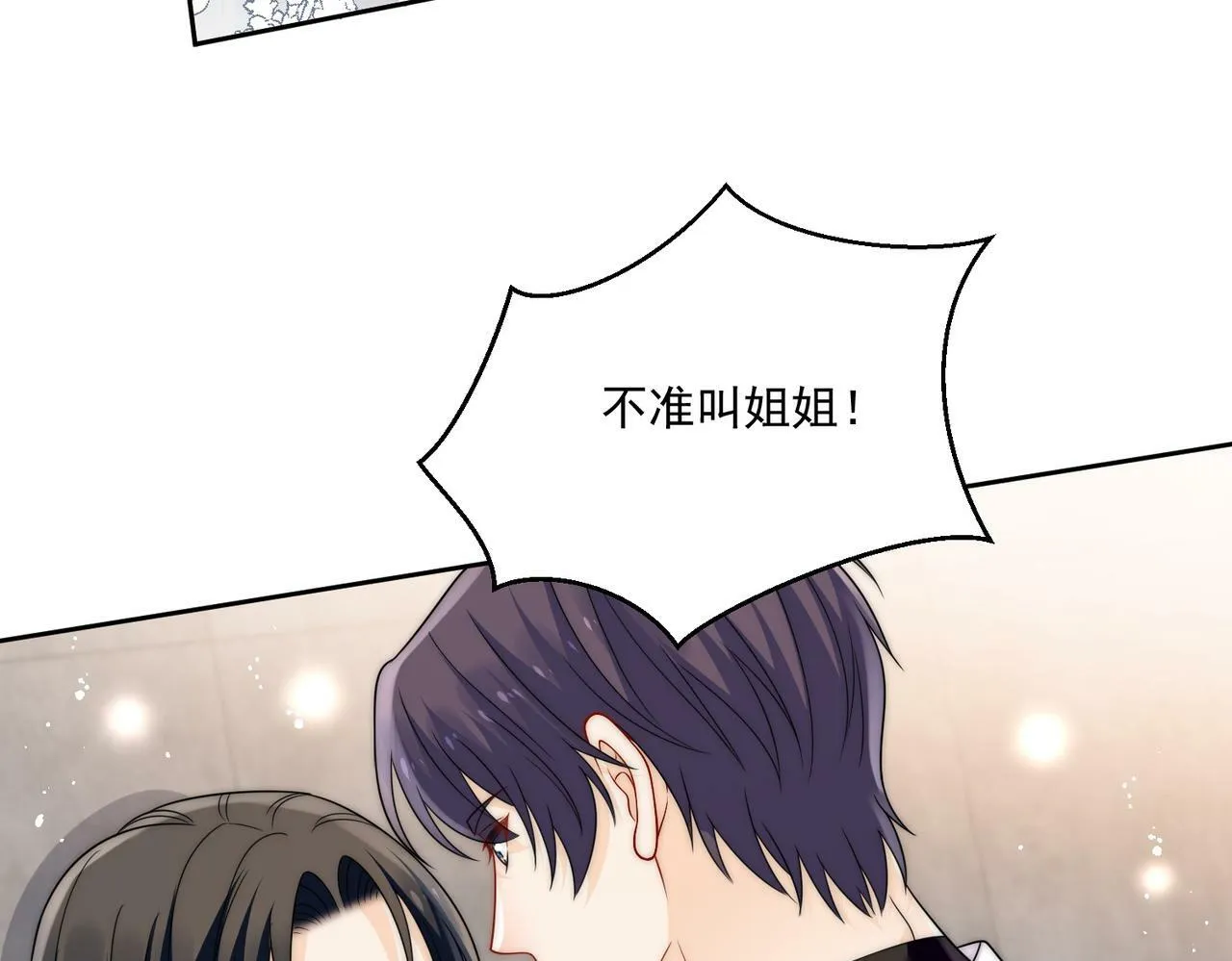 第三十一话私会小奶狗26