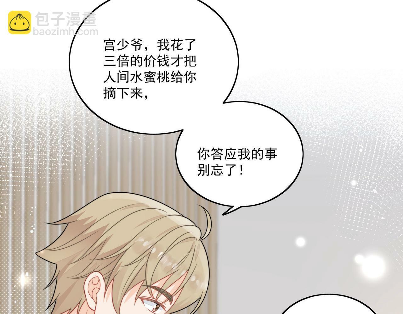 第七话姐妹反目成仇77