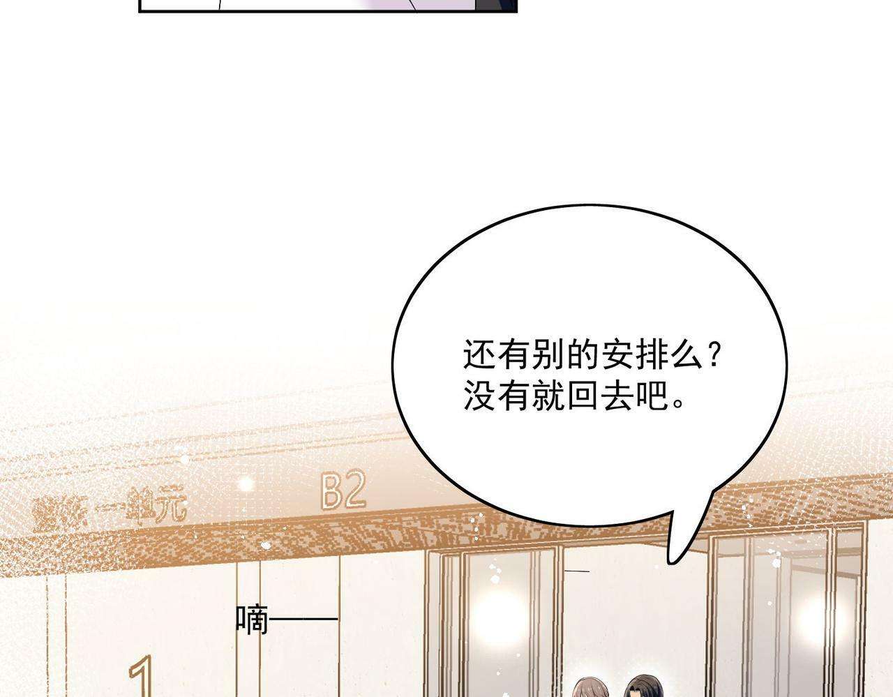 第三十四话小奶狗有金主了？10