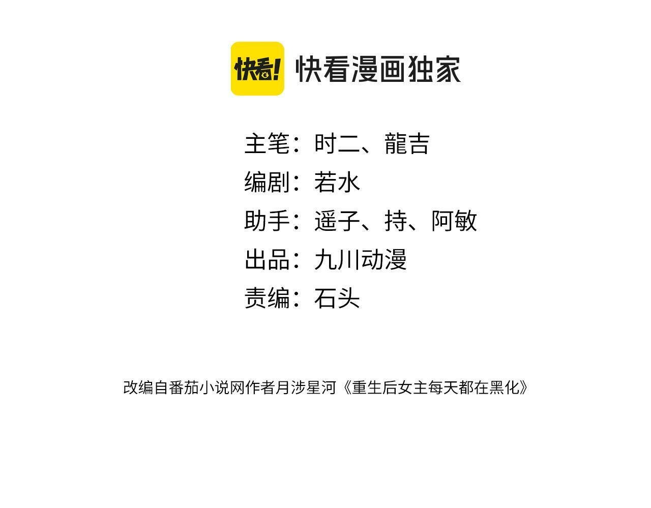 第三十五话是谁践踏了我的善良2